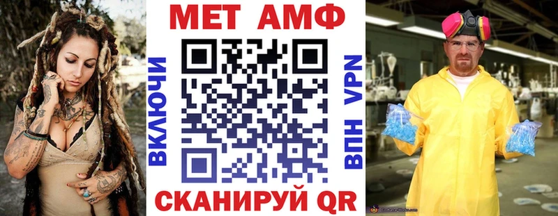 АМФ VHQ  OMG   Вельск 
