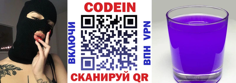 Кодеин Purple Drank  где продают наркотики  Вельск 